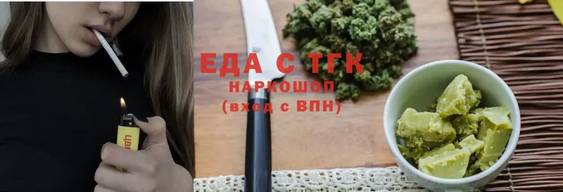 Cannafood конопля  Голицыно 