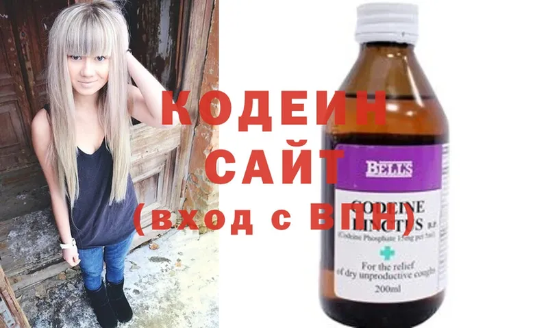 Codein Purple Drank  закладка  Голицыно 