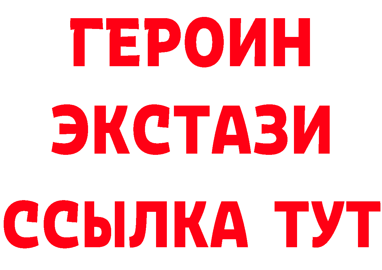 Бутират GHB ССЫЛКА сайты даркнета МЕГА Голицыно